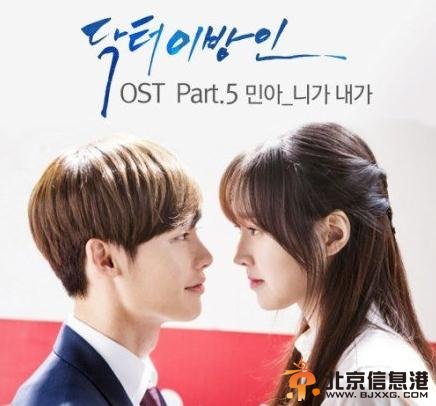 《Doctor异乡人》OST5《You And I》MV音源完整版高清在线观看