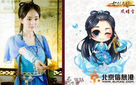 <a href='http://www.bjxxg.cn/ent/dianshi/' target='_blank'><u>电视</u></a>剧《古剑奇谭》杨幂郑爽马天宇乔振宇Q版造型剧照