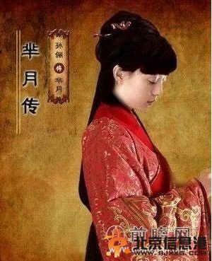 <a href='http://www.bjxxg.cn/ent/dianshi/' target='_blank'><u>电视</u></a>剧《芈月传》8月开拍70集 芈月扮演者孙俪定妆照曝光