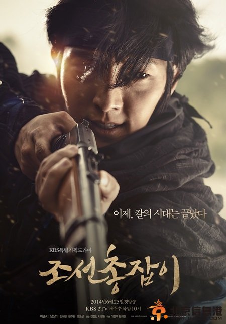 韩剧《黄金十字架》接档剧《朝鲜枪手》海报曝光 李准基变粗糙硬汉