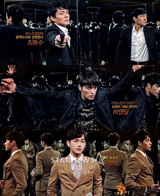 韩剧《Triangle》李凡秀金在中林时完三兄弟宣传照曝光