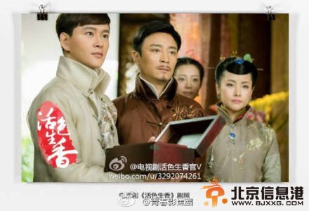 电视剧活色生香首款片花在线观看 活色生香唐嫣李易峰海报公开