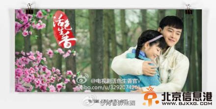 电视剧活色生香首款片花在线观看 活色生香唐嫣李易峰海报公开