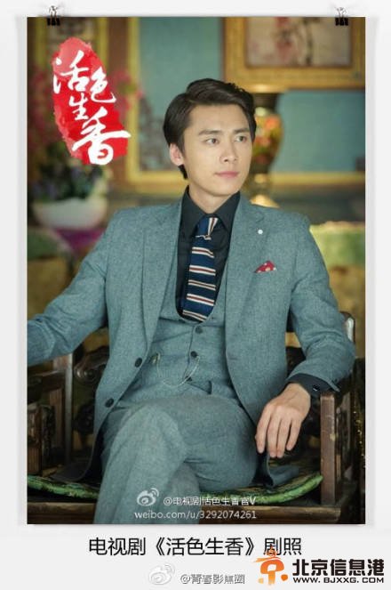 电视剧活色生香首款片花在线观看 活色生香唐嫣李易峰海报公开