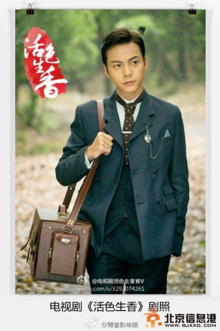 电视剧活色生香首款片花在线观看 活色生香唐嫣李易峰海报公开