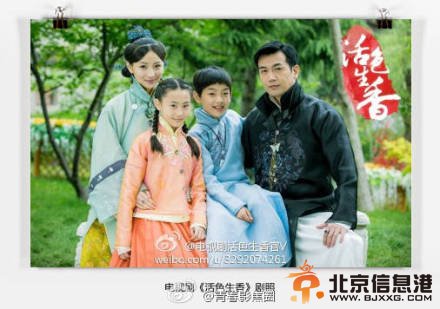 电视剧活色生香首款片花在线观看 活色生香唐嫣李易峰海报公开