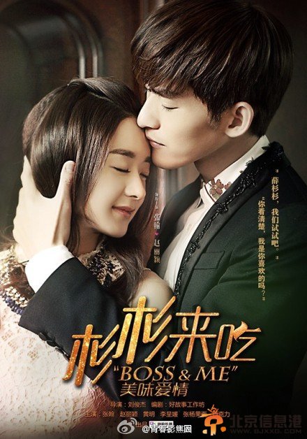 电视剧《杉杉来吃》全新海报公开 杉杉来吃主题曲张翰演唱