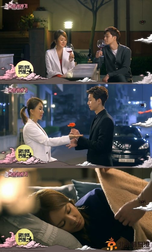 魔女的恋爱4集预告：朴瑞俊倒追严正花浪漫告白