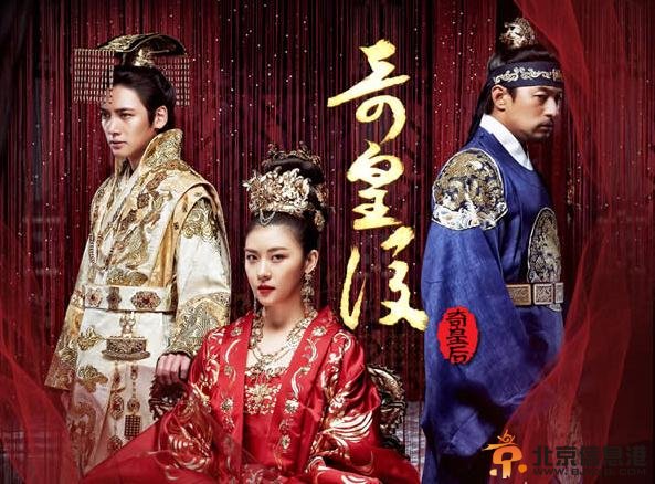 韩剧《奇皇后》第51集完整版高清在线观看(中文字幕)