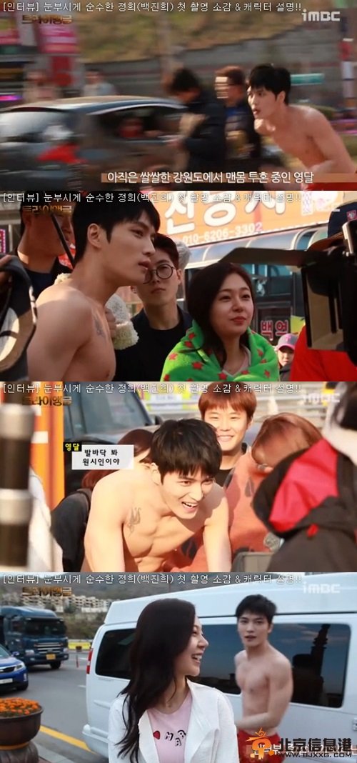 《Triangle》金在中穿红内裤裸奔街头 白珍熙目瞪口呆受惊吓