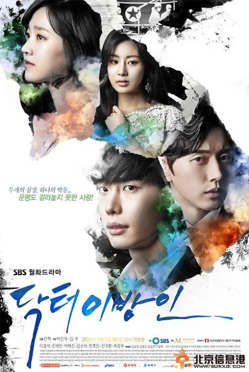 韩剧《Doctor异乡人》12分钟预告片完整版在线观看(中文字幕)