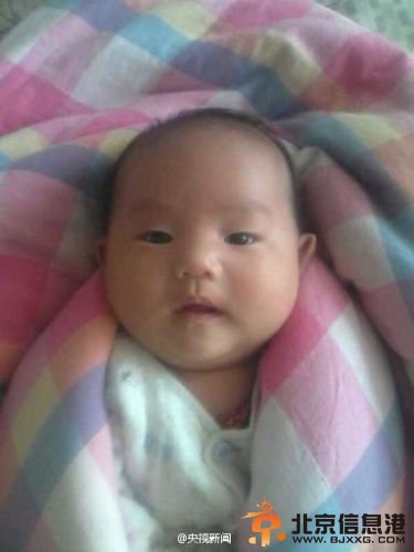 张家口男婴出生72天被抱走 警方悬赏10万征线索