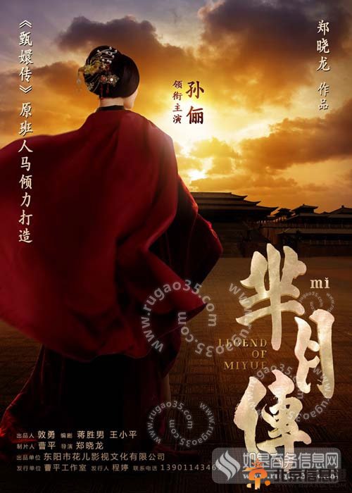 组图：孙俪产后忙开工出演《芈月传》秦宣太后 有望再迎来事业的丰收