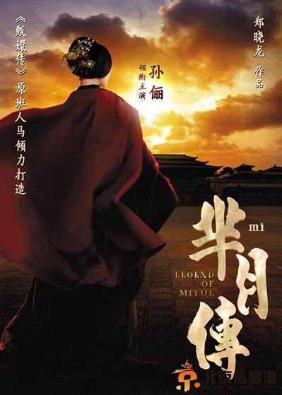 孙俪产后开工拍《芈月传》 演秦宣太后再迎事业高峰