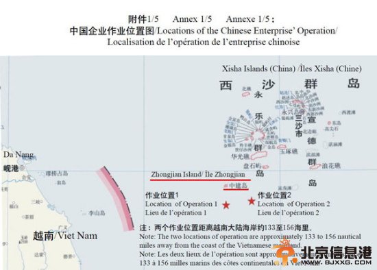 中方表达“981”钻井平台立场规劝越南勿再挑衅