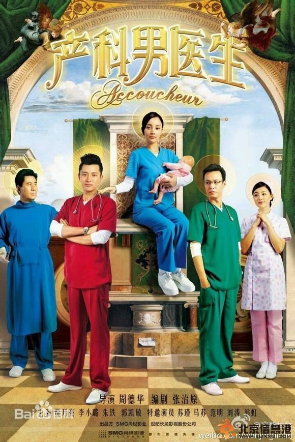 产科男医生什么时候更新 产科男医生更新时间