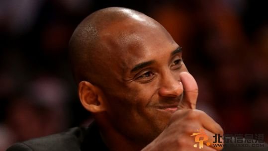 科比公开支持出柜运动员：勇敢告诉世界这就是我