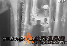 浙江绍兴一干部上班坐公车去会所按摩被免职(图)