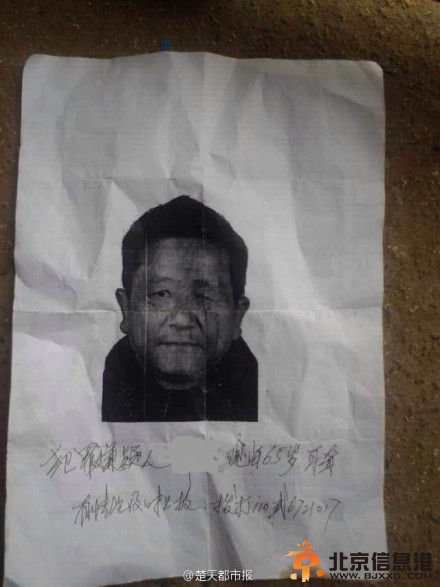 犯罪嫌疑人张某