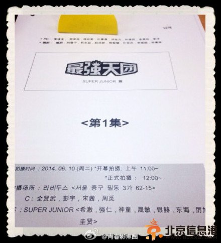 fx组合宋茜录制江苏卫视《最强天团》 周觅彭宇参与录制