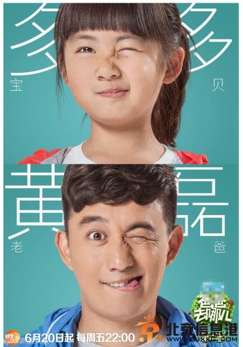 《爸爸去哪儿》第二季五位明星爸爸身家背景大揭秘 五位爸爸谁最有钱