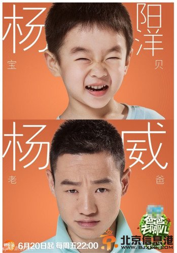 《爸爸去哪儿》第二季五位明星爸爸身家背景大揭秘 五位爸爸谁最有钱