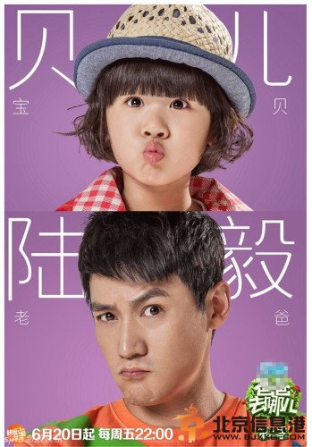 《爸爸去哪儿》第二季五位明星爸爸身家背景大揭秘 五位爸爸谁最有钱