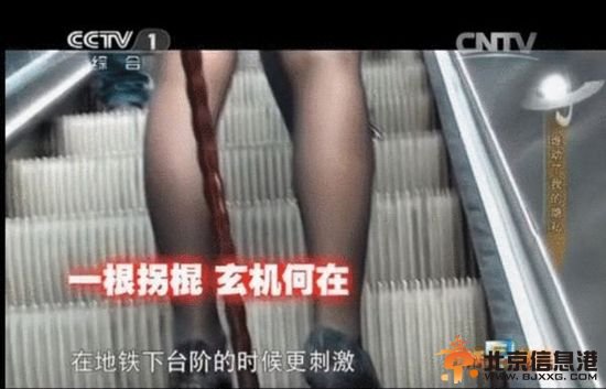 职业偷拍者用神器偷拍 将视频卖给淫秽色情网站
