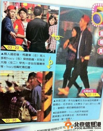 柯震东被曝搂长发女约会 柯震东与长发女Tracy什么关系
