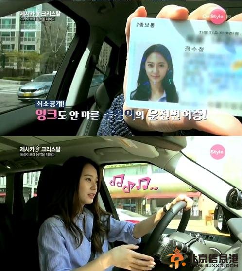 fx组合郑秀晶证件照曝光 Krysta素颜生活清纯可爱