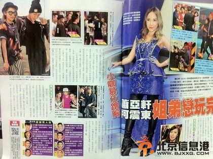 曝柯震东搂长发女约会被拍 与萧亚轩姐弟恋玩完[图]