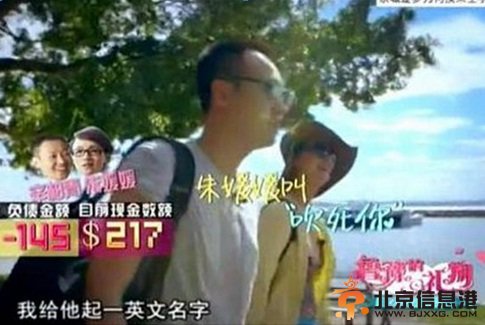 “吹牛”夫妻穷游大作战辛柏青夫妻赢得鲁豫大礼