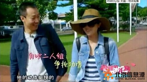 “吹牛”夫妻穷游大作战辛柏青夫妻赢得鲁豫大礼