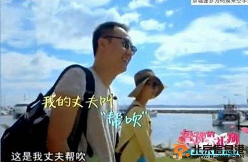 “吹牛”夫妻穷游大作战辛柏青夫妻赢得鲁豫大礼