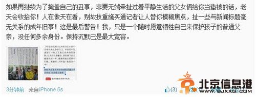 黄毅清暗指黄奕炒作