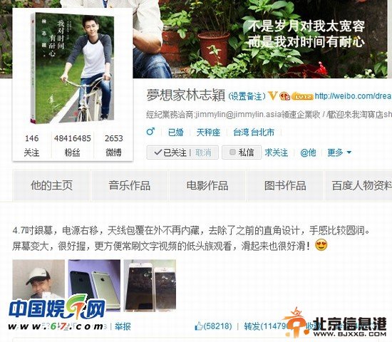 林志颖晒iPhone6黑白款真机照 粉丝失望称好丑
