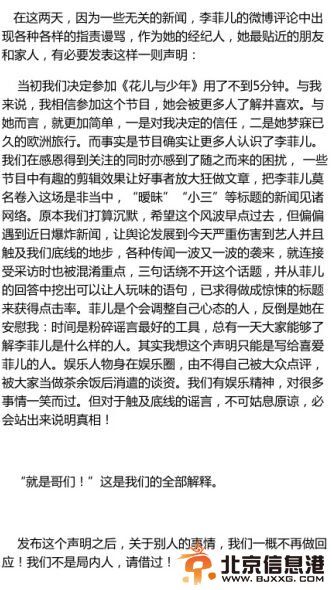 张翰郑爽分手内幕大揭秘 李菲儿遭网友炮轰回应小三传闻