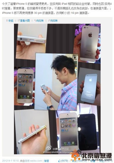 林志颖爆料iPhone 5