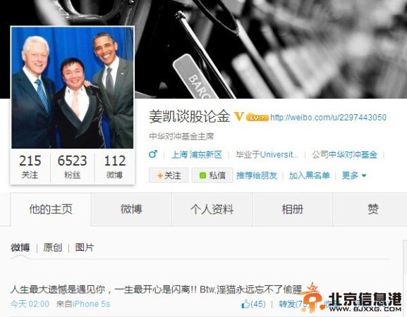 黄奕密会百亿富商老公发飙 前夫：淫猫永远忘不了偷腥