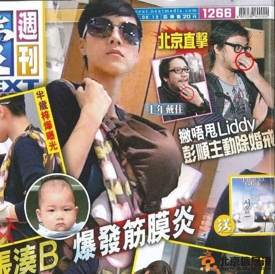 彭顺已摘掉婚戒 好友:李心洁自责大过伤心