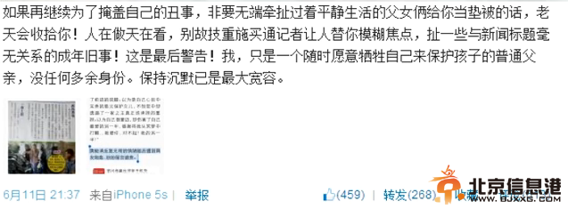 黄奕出轨密会百亿富商 老公怒骂发最后警告（图）