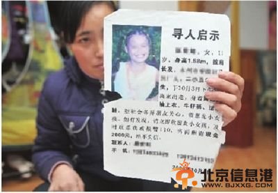 永州幼女卖淫案始末