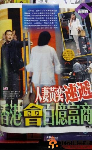 黄奕被曝香港秘会百亿富商