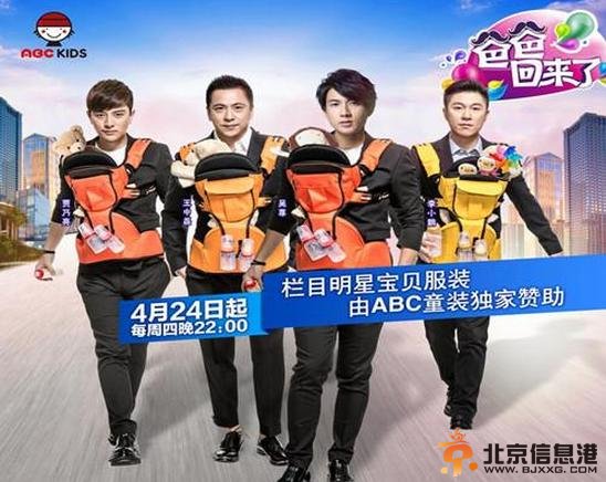 浙江卫视《爸爸回来了》第八期完整版高清在线观看