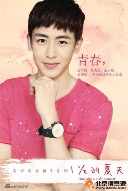 《一又二分之一的夏天》官方海报公开 尼坤蒋劲夫徐璐于文文海报曝光