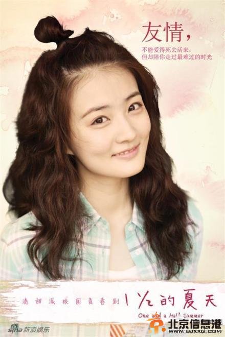 《一又二分之一的夏天》官方海报公开 尼坤蒋劲夫徐璐于文文海报曝光