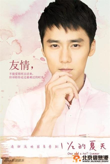 《一又二分之一的夏天》官方海报公开 尼坤蒋劲夫徐璐于文文海报曝光