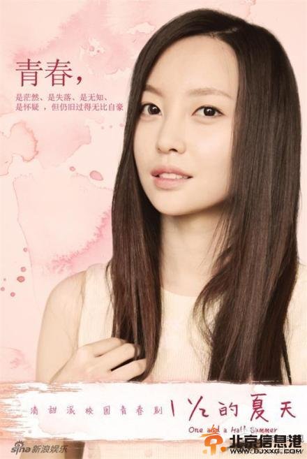 《一又二分之一的夏天》官方海报公开 尼坤蒋劲夫徐璐于文文海报曝光