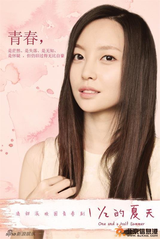《一又二分之一的夏天》蒋劲夫尼坤官方海报 青春友情如何抉择?