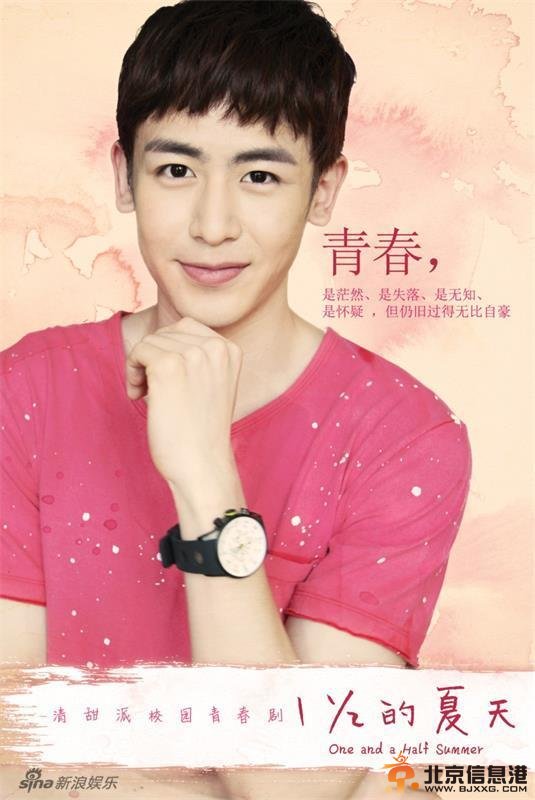 《一又二分之一的夏天》蒋劲夫尼坤官方海报 青春友情如何抉择?